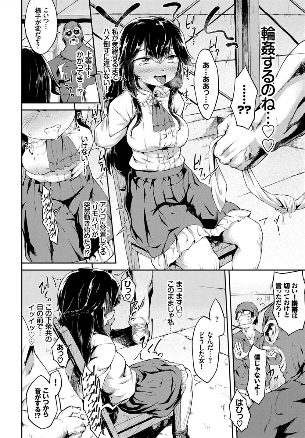 【エロ漫画】ひどい失恋したOLが恋愛対象外だった会社の上司との激しい濃厚セックスでどんどん溺れていっちゃう 毎日エロ漫画