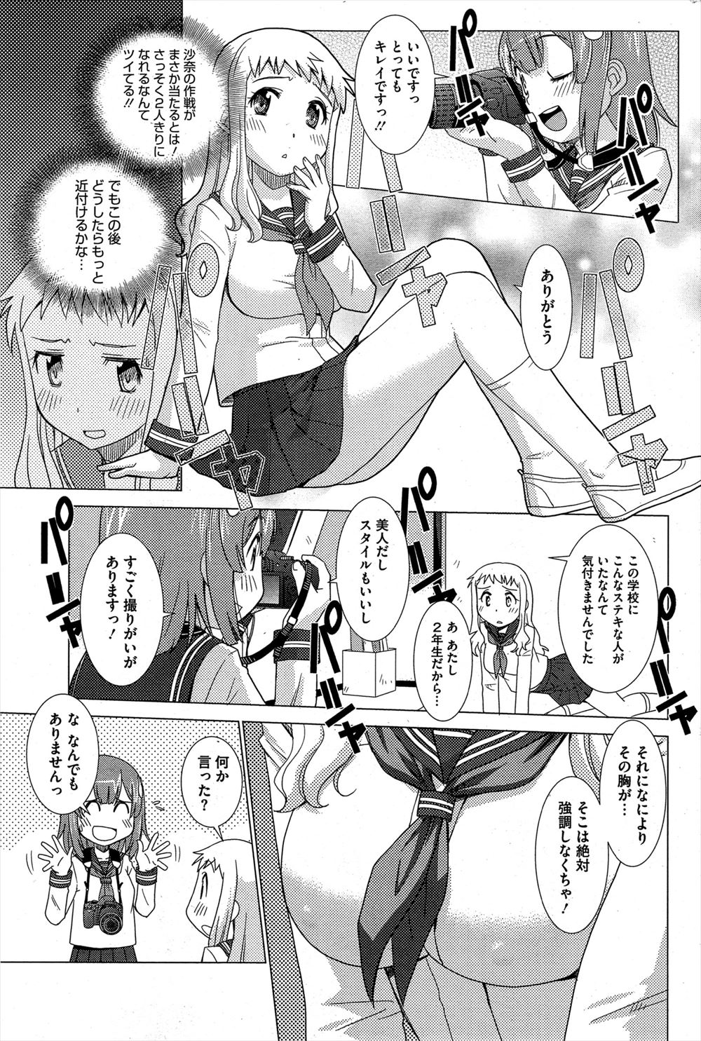 【エロ漫画】人妻熟女は何人ものセフレを持ち、生徒のショタを調教逆レイプするビッチ！ある日普通の恋愛がしたいショタは同級生とセックスするがその現場を目撃されてお仕置き騎乗位野外プレイ エロマンガ 毎日エロ漫画