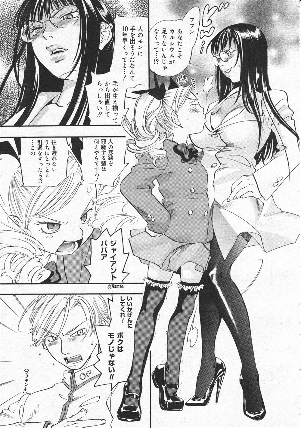 【エロ漫画】家庭教師のおねえちゃんはふたなりだった！それを知った教え子百合JKがオナニー姿を撮影して脅迫！逆レイプして押し倒し騎乗位生挿入中出し 毎日エロ漫画