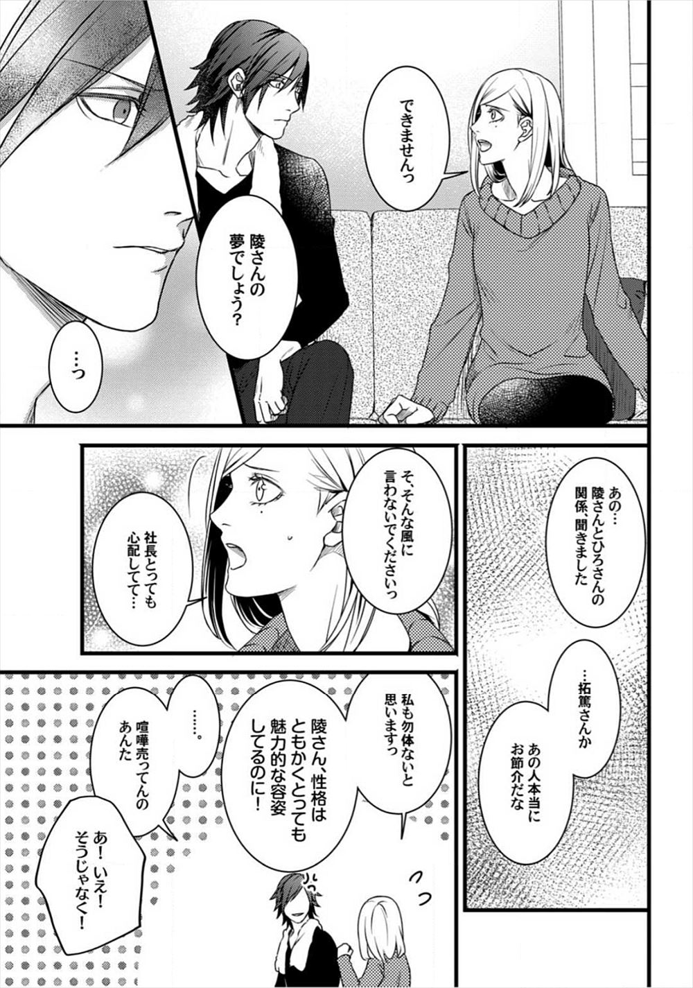 【エロ漫画】若い義父の激しい責めでメス堕ちしてしまった巨乳美少女が、母親の出張中にひたすら義父に中出しセックスされまくる！ エロマンガ 毎日エロ漫画