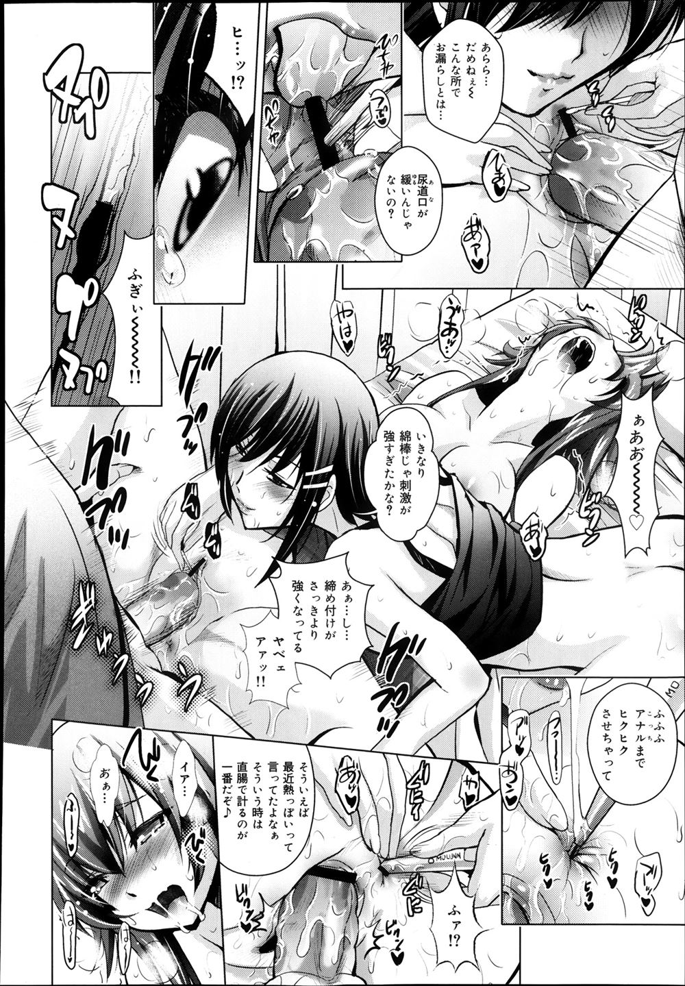 【エロ漫画】ドSで爆乳美少女の生徒会長してる彼女とツンデレ感満載のイチャラブHしてマンぐり返しでパンスト破りww潮吹き手マンで処女膜破ってだいしゅきホールドで膣内射精w エロマンガ 毎日エロ漫画