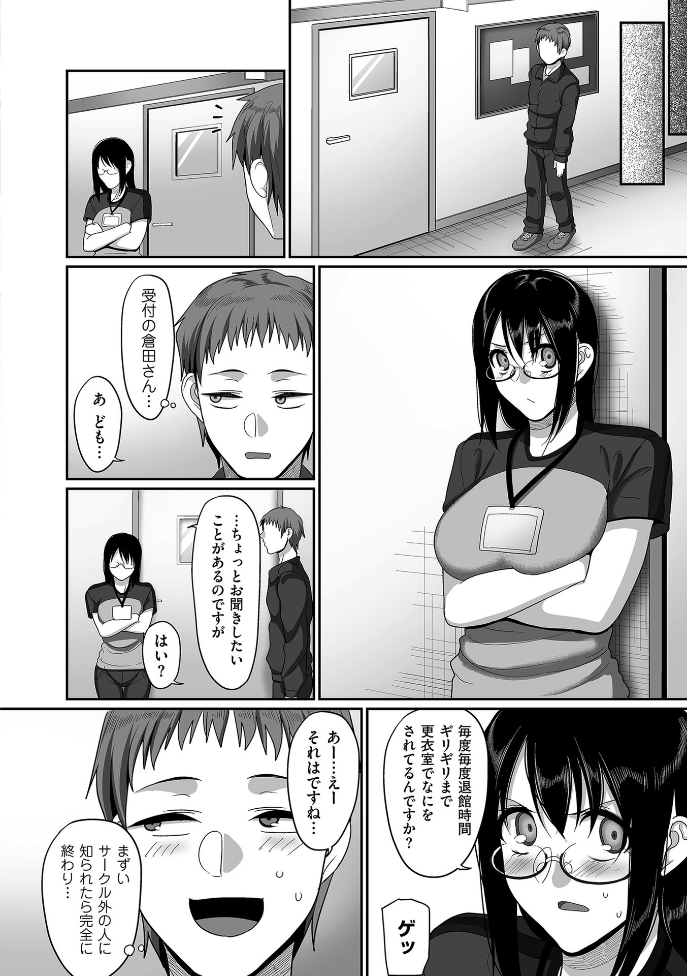 【エロ漫画】息子の同級生の前で朝からエッチなキメポーズをしてセクロスする人妻ｗｗザーメン搾り取れてうれしいと言い家族のことを忘れて没頭 毎日エロ漫画