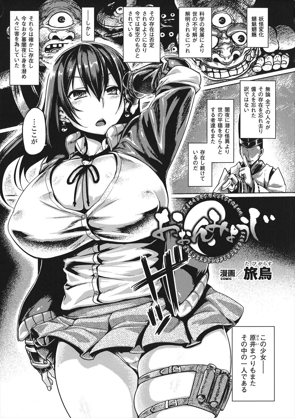 【エロ漫画】男子のおしっこが大好きな巨乳JKが今日こそお漏らしさせようとたっぷりジュースを飲ませ野外でお漏らしさせフェラしながらおしっこ飲みまくりそのまま激しい中出しセックスでザーメンもまんこに注いでもらう 毎日エロ漫画