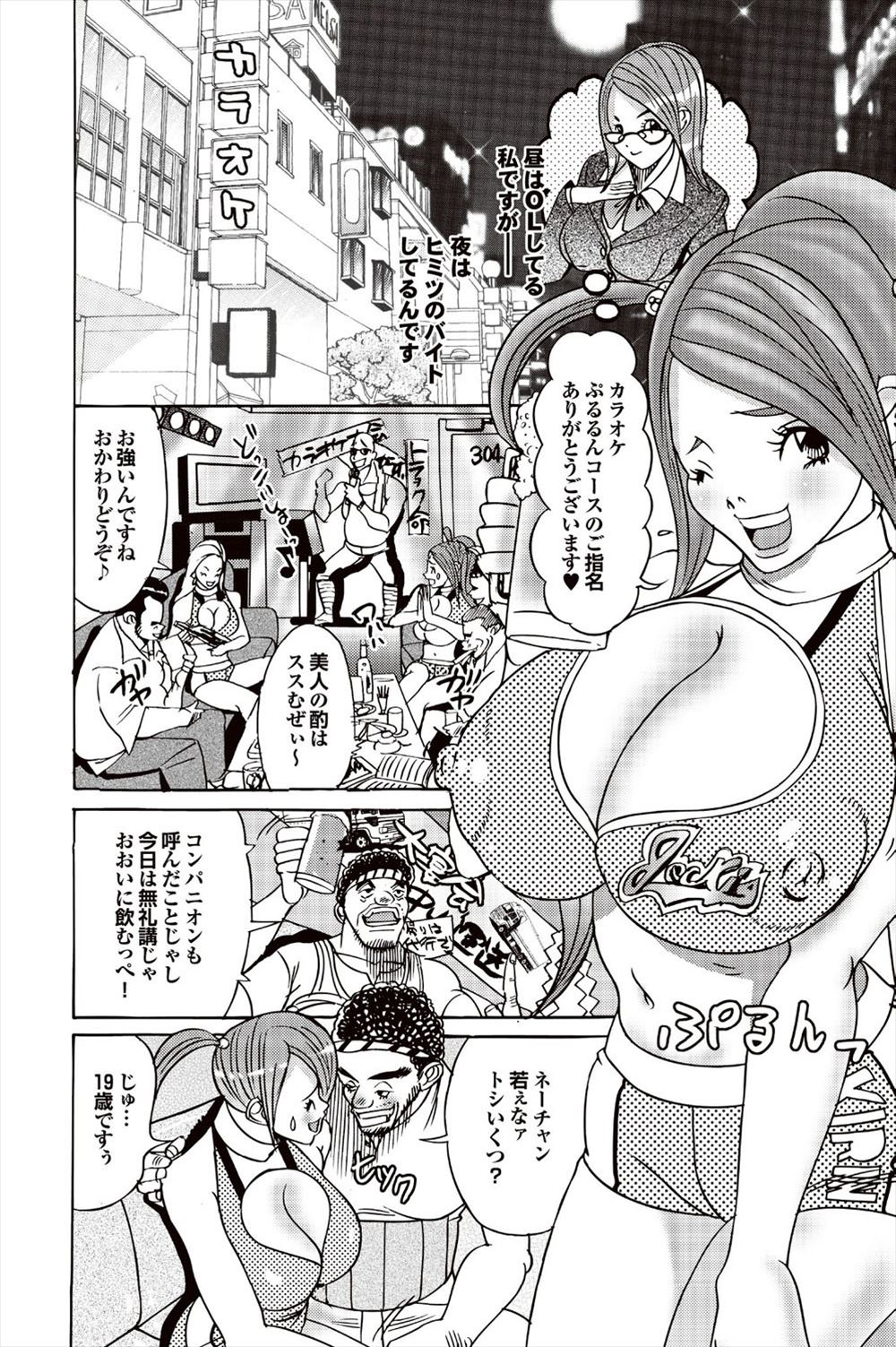 【エロ漫画】 スク水 JC