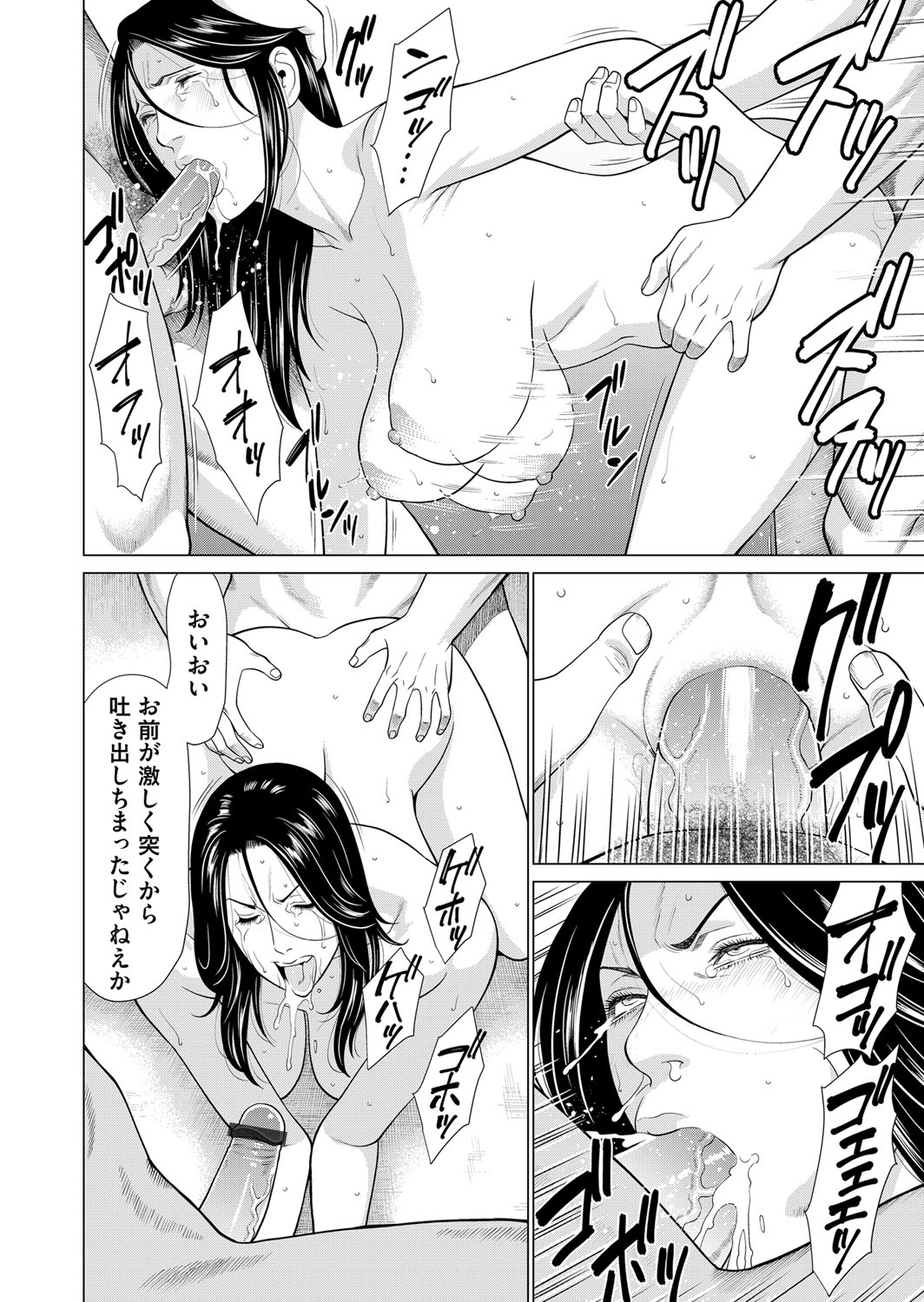【エロ漫画】突然やって来た宅配便を名乗るオヤジたちに拘束NTRレイプされる人妻ｗｗ帰ってきたJK娘も道連れにされて乱交中出し親子丼セックスで犯される 毎日エロ漫画