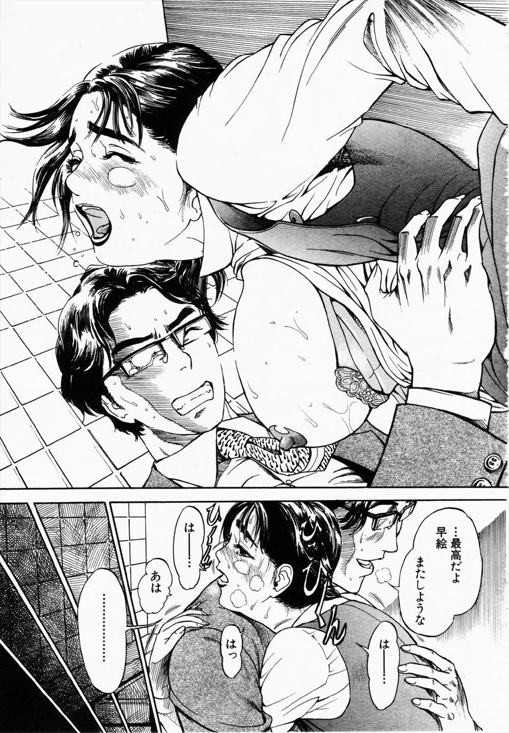 【エロ漫画】貧乳お姉ちゃんとエッチする夢をみた弟！オナニーを姉に見られてちっぱい挑発したら近親相姦セックスしちゃって筆おろし 毎日エロ漫画