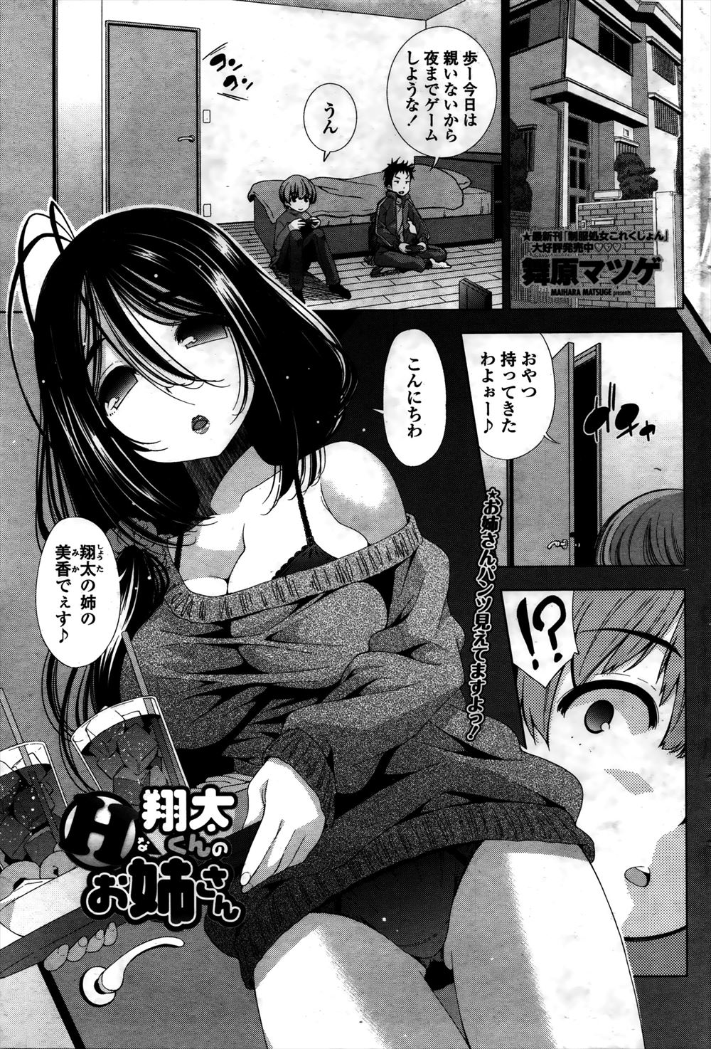 【エロ漫画】兄とのエッチな関係がバレないように優等生を演じるJK妹ｗｗ就職を機に家を出る兄と最後の夜を過ごそうと近親相姦して最高の思い出を作る！ エロマンガ 毎日エロ漫画