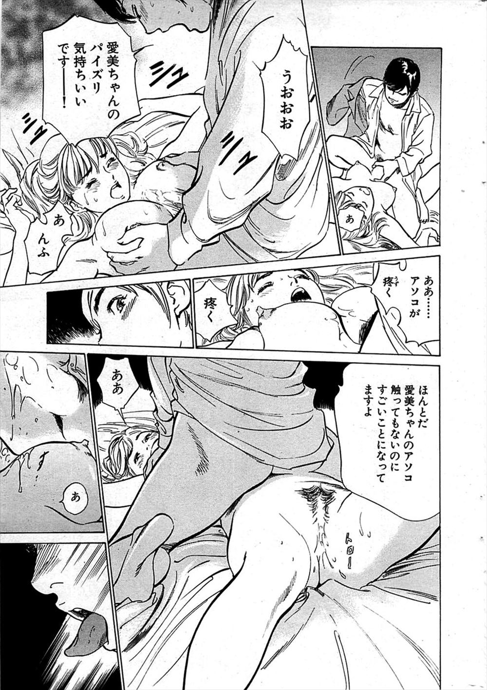 【エロ漫画】 ヌードデッサン