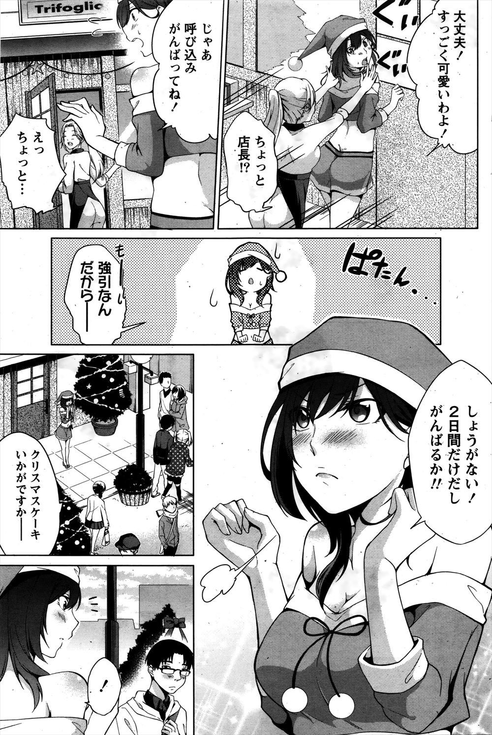 【エロ漫画】 ゴックン 看護婦