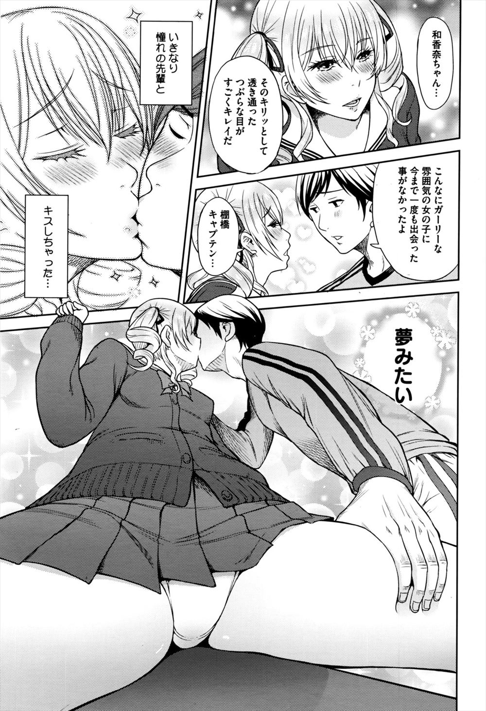 【エロ漫画】友達の姉である巨乳美女の裸を見た見返りとしてフェラ抜きされるwパイパンマンコに騎乗位で生挿入して押し倒してから正常位でも再生挿入中出しセックス 毎日エロ漫画