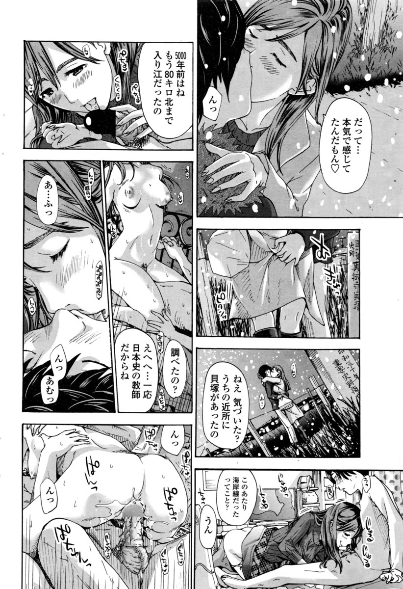 【エロ漫画】巨乳従姉が居候して部屋でストレッチしてる姿がエロくてオナニーまでしちゃって手伝ってあげたら指も入っちゃって手マンストレッチでかんじまくりで近親相姦エッチ突入 毎日エロ漫画