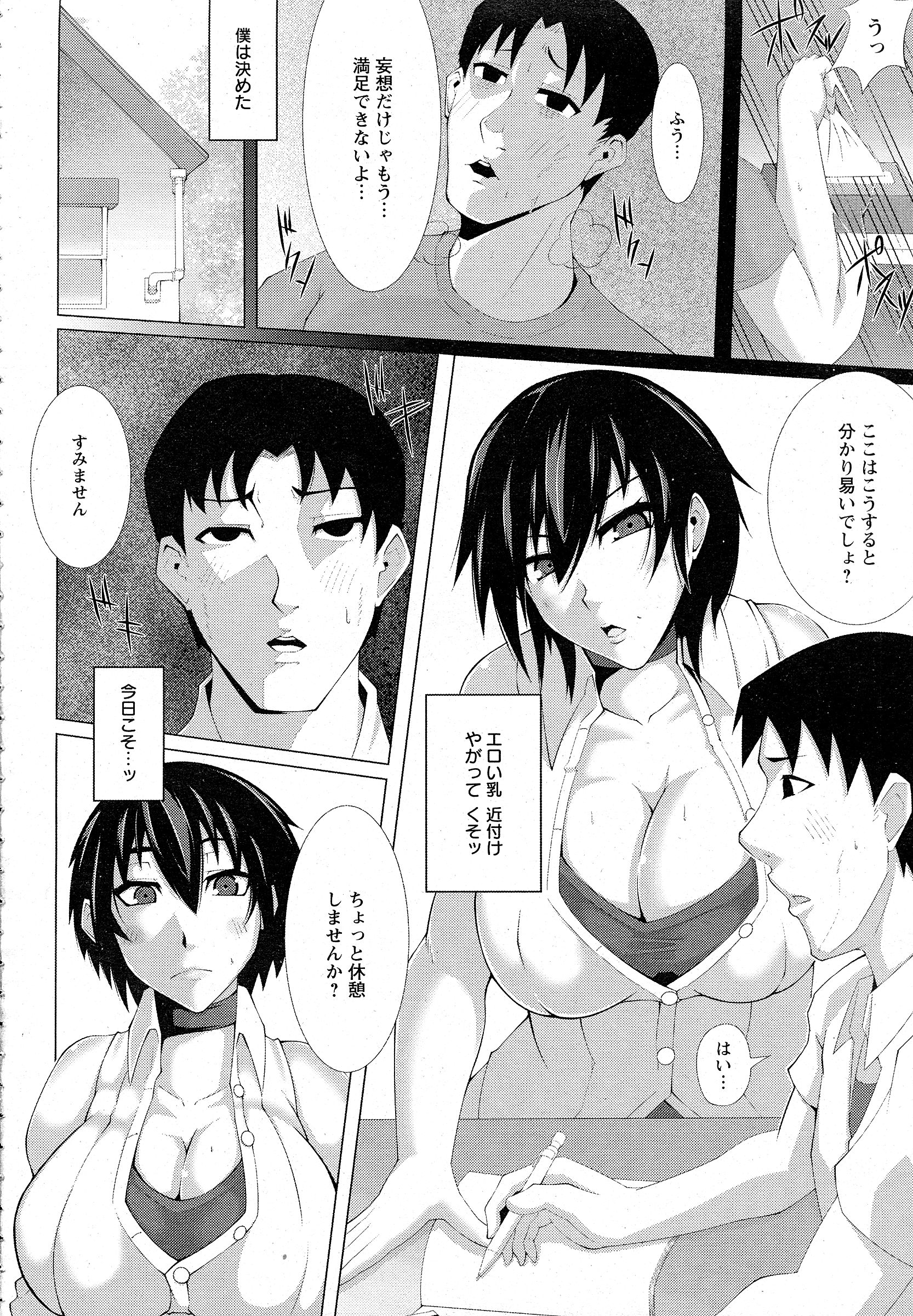 【エロ漫画】化学部の美人JKが薬を使って学校中の童貞男子を食いまくっていたが薬かぶって匂いに釣られた運動部の男子たち乱交レイプされ二穴犯され臭いちんぽ好きになる 毎日エロ漫画