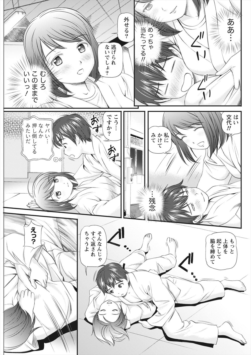 【エロ漫画】彼女がいるのにそそくさと家に帰って巨乳の激甘お姉ちゃんとおねショタセックス生中だし近親相姦えっちしちゃいます 毎日エロ漫画