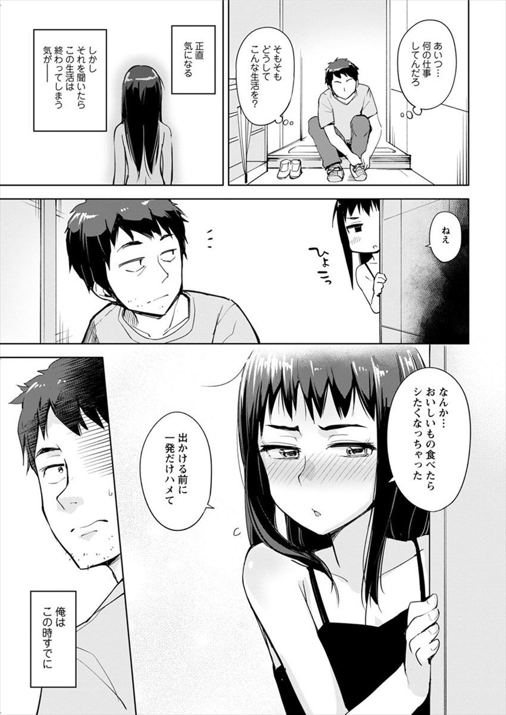 【エロ漫画】姉に代わって女装して女子校の修学旅行に参加した弟が男性恐怖症の女子にバレてしまうが、男性恐怖症を克服したいという彼女の処女をもらい初体験してしまう！ エロマンガ 毎日エロ漫画