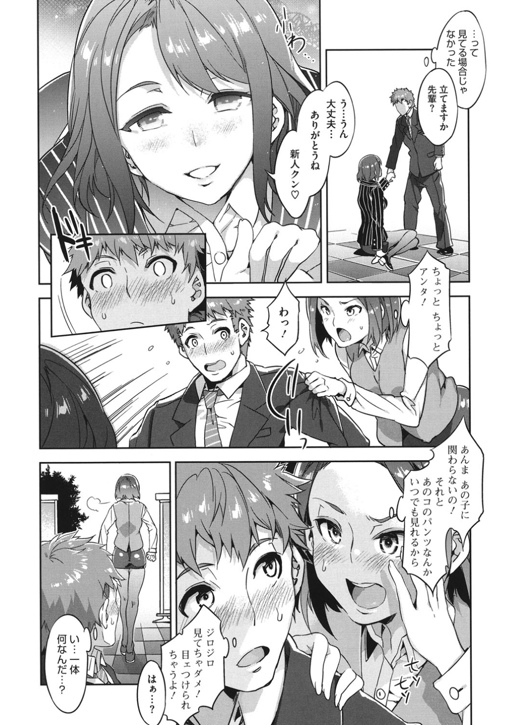 【エロ漫画】はやくお嫁に貰ってと言う巨乳JKと学校の屋上で野外セックスｗｗパイズリフェラされくぱぁした濡れまんこに立ちバックしながらおっぱい搾って中出しも注ぎお掃除フェラもしてもらう 毎日エロ漫画