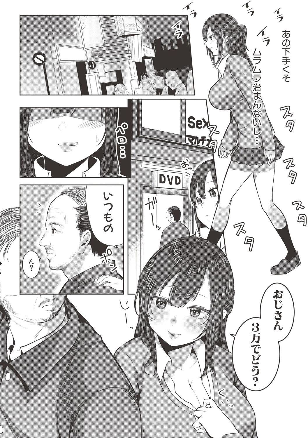 擬人化 エロマンガ 毎日エロ漫画 - Part 2