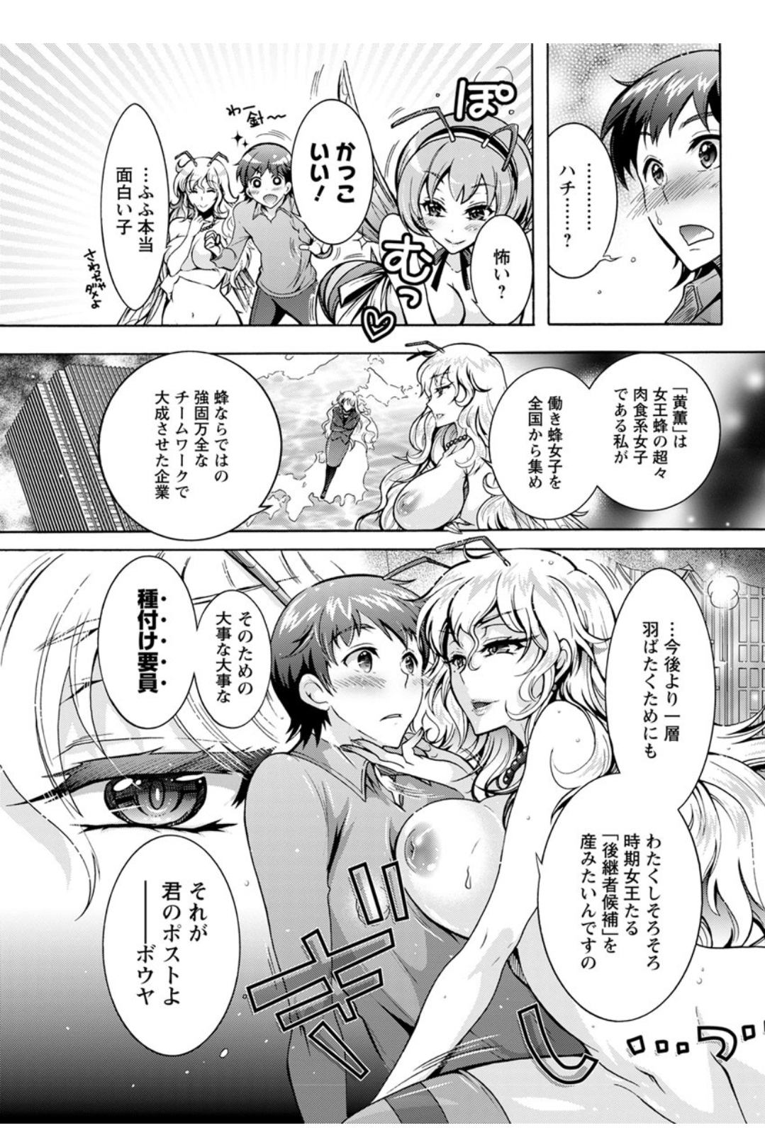 【エロ漫画】巨乳美少女な彼女が包茎ちんぽが大好きでほめられながらチンカスを舐め取られ中出し逆レイプされる複雑な彼氏ｗ エロマンガ 毎日エロ漫画