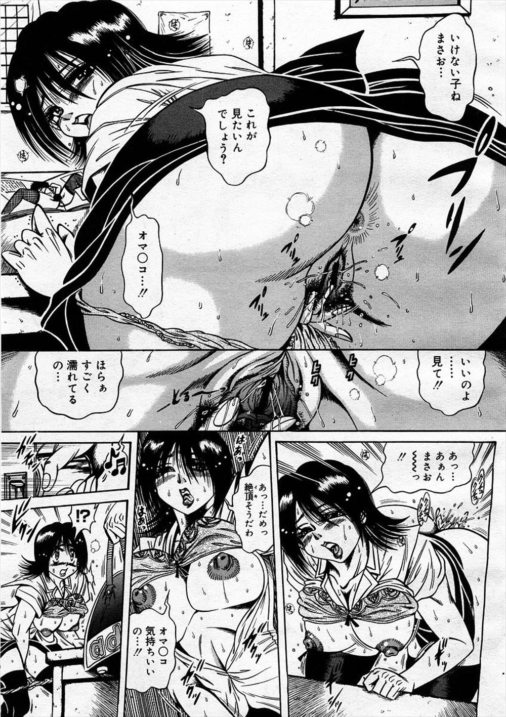 【エロ漫画】何故かスマホに地図アプリが入っていたので使ってみたらチンコが宙に浮いていた！なのでオナニーしながらフェラチオして後背位で中出しを求めるビッチちゃん… エロマンガ 毎日エロ漫画