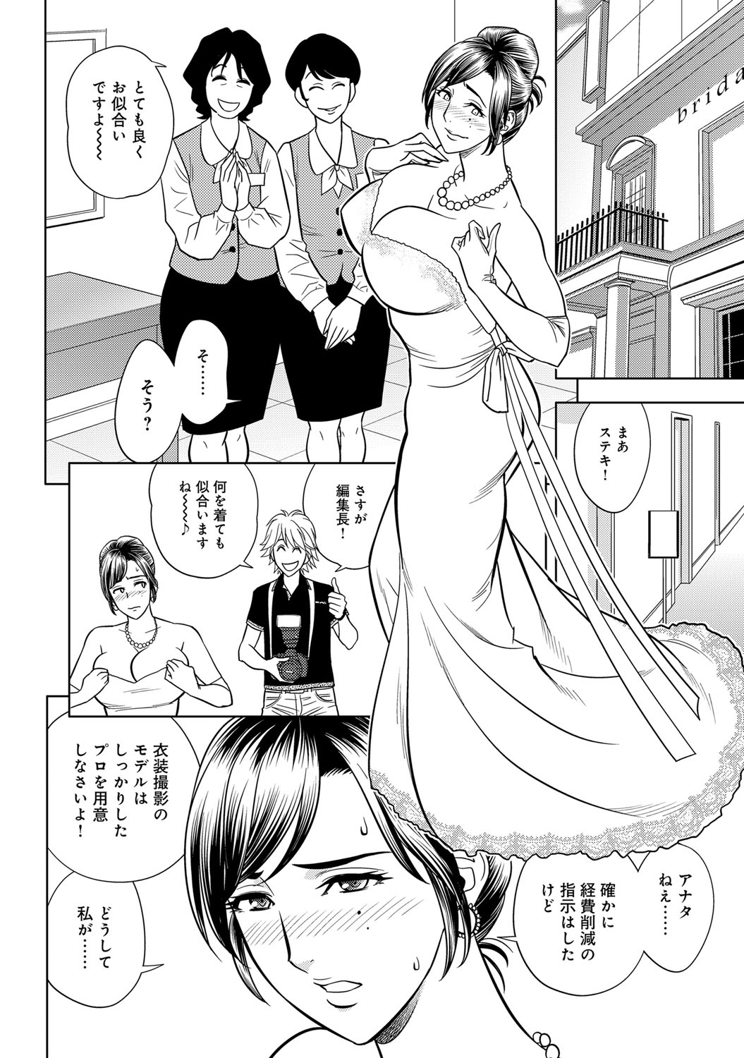 【エロ漫画】名門の女子校で風紀委員長をしているツンデレJKが顧問のクズ教師のことが実は好きで、いつも面倒を見ているお礼といって中出しセックスを要求！ エロマンガ 毎日エロ漫画