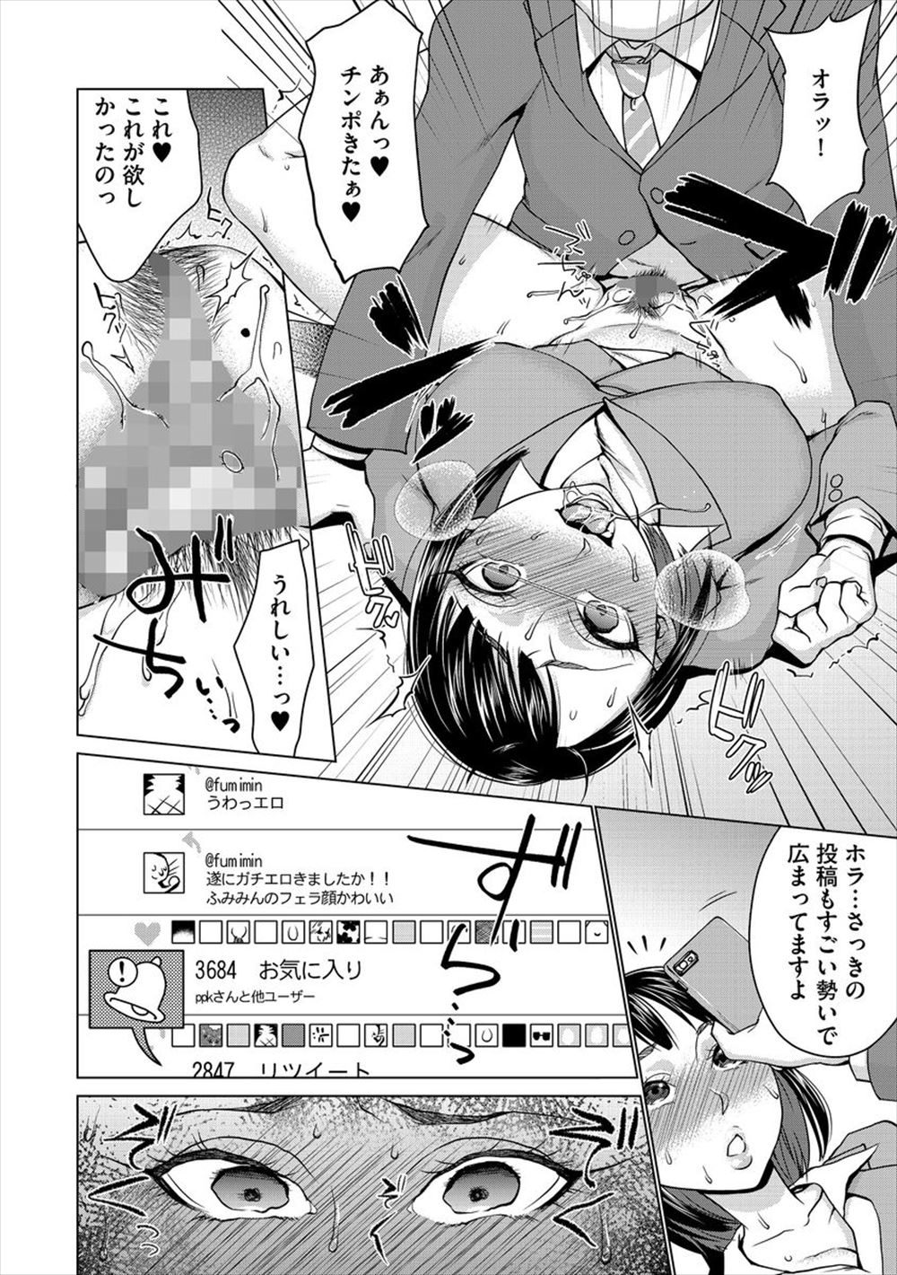【エロ漫画】ギャル妹のスク水着替えシーンに遭遇した兄がロッカーに押し込まれて手マン射精され、プールサイドで騎乗位近親相姦逆レイプ生挿入中出し！ エロマンガ 毎日エロ漫画