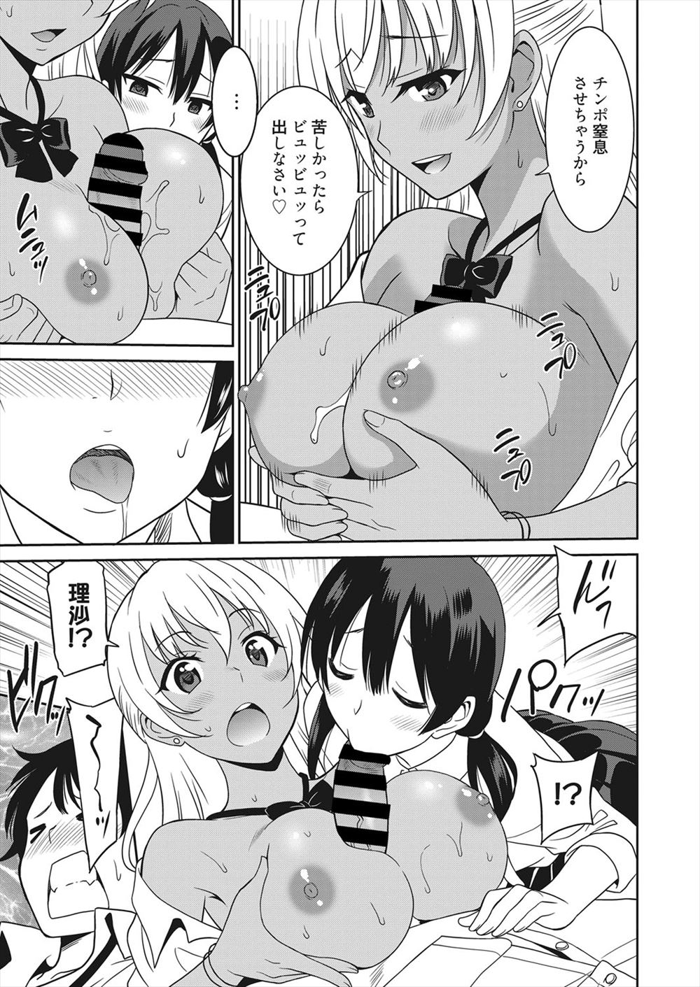 後輩 エロマンガ 毎日エロ漫画 - Part 32