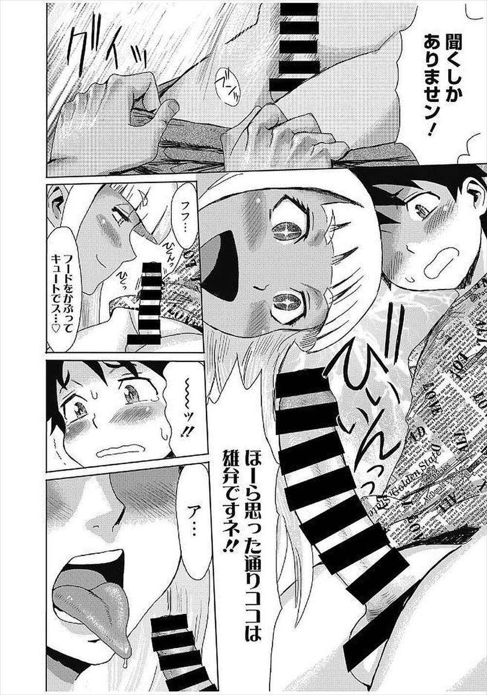 【エロ漫画】隣の席の目つきが悪い巨乳女子に睨まれて押し倒されてイチャイチャラブラブ中出し濃厚セックスで乱れまくっちゃう 毎日エロ漫画