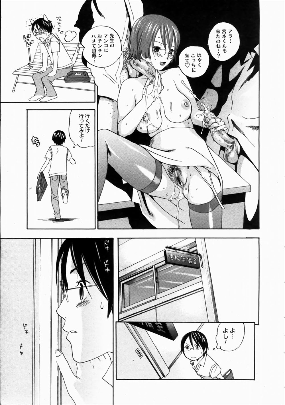 【エロ漫画】結婚する彼女からの電話から喘ぎ声がきこえてきてそばにいた彼女の巨乳姉がパイズリフェラに生挿入させてくれて平常心を保たせてくれるが孕ませるくらいに激しい中出しセックスがとまらない 毎日エロ漫画
