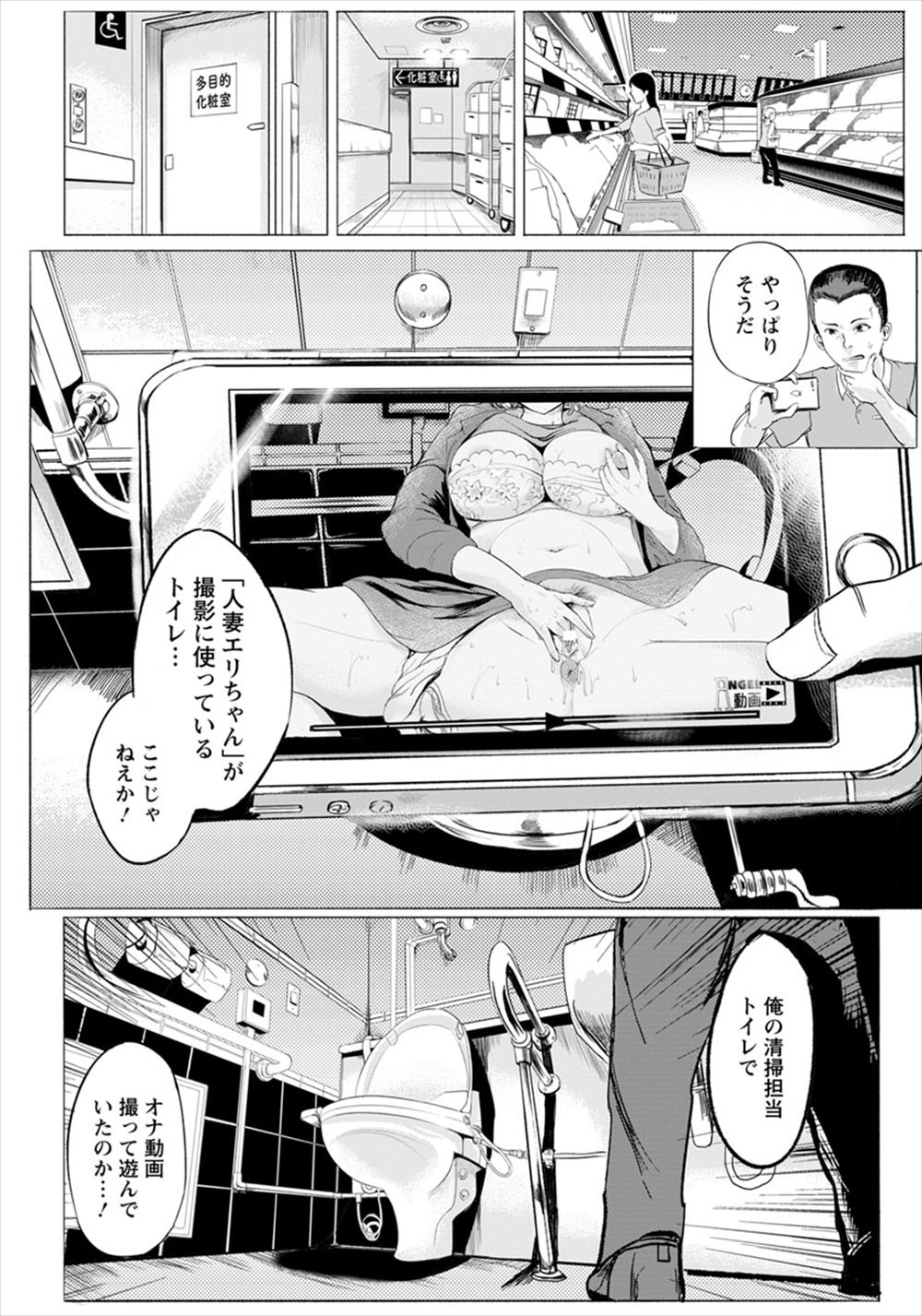 【エロ漫画】 いとこ 巨乳