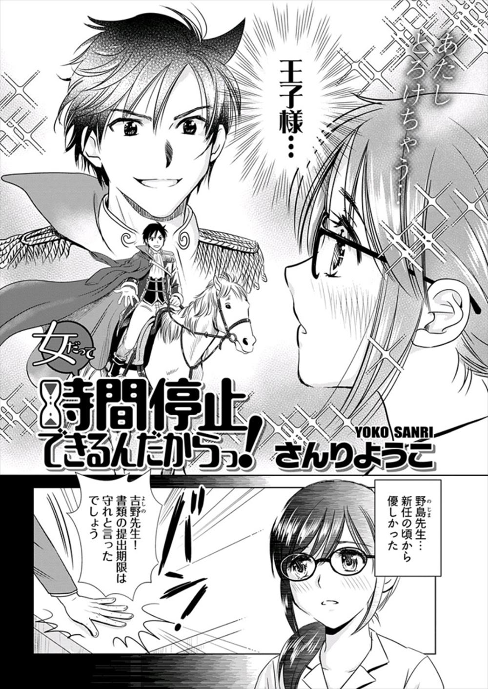 【エロ漫画】巨乳でわがままボディの幼なじみのスーツ姿を想像したらエロい妄想がとまらなくなっちゃってイチャイチャラブラブ濃厚セックスでパイズリしながらおっぱいに大量射精 毎日エロ漫画