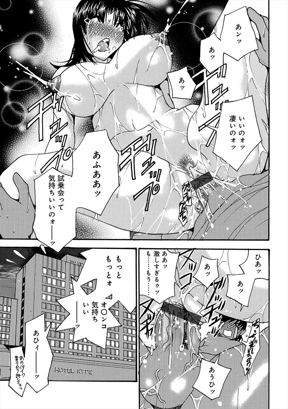 黒タイツ エロマンガ 毎日エロ漫画 - Part 3