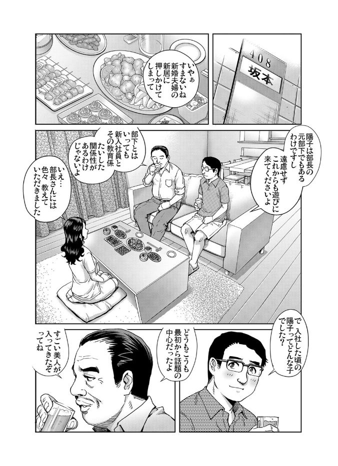 【エロ漫画】友だちの弟が脇フェチだからなおしてほしいと頼まれたけどレイプされて生エッチされちゃって射精まみれでかんじまくっちゃう！ エロマンガ 毎日エロ漫画