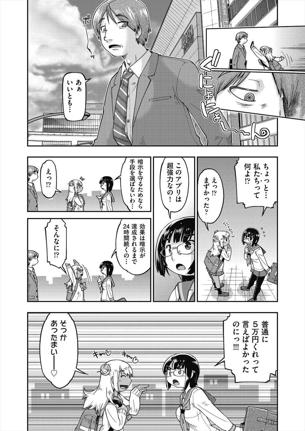 おしっこ エロマンガ 毎日エロ漫画 - Part 3