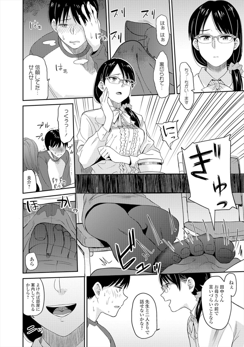 【エロ漫画】おっぱいデカいことしか取り柄がない褐色肌の巨乳ギャルママが息子の嫁候補の権利を得るため自慢のおっぱいでパイズリして近親相姦セックスして息子だけの女になる 毎日エロ漫画