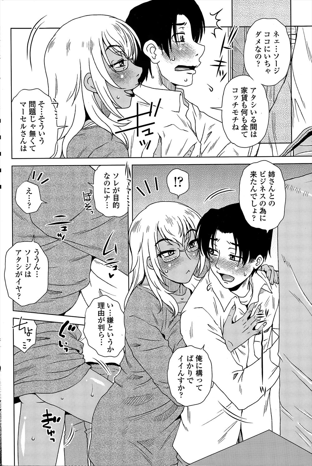 【エロ漫画】レズの女教師が生徒のストーカーJKに盗聴され彼女と別れた直後に告白されて百合セックスwwパイパンのロリまんこを潮吹き手マンし素股で潮吹きさせたら新たな彼女にw エロマンガ 毎日エロ漫画