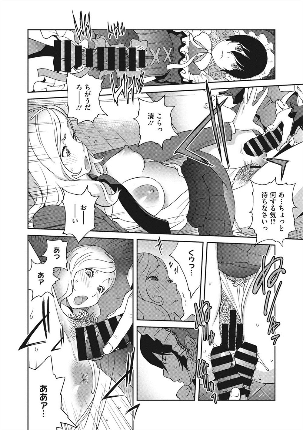 【エロ漫画】JCと一緒に勉強会していたら彼女が発情してオマンコ広げて誘惑生中出しイチャラブセックスしちゃいます 毎日エロ漫画
