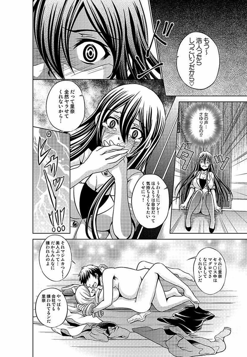 毎日エロ漫画 ナマ挿入