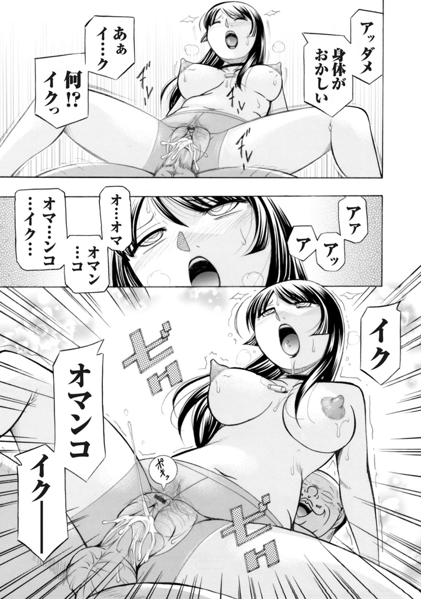 【エロ漫画】親戚の集まりが退屈なのでオナニーしていたら巨乳JKの天国フェラチオに…そんな彼女と再会したので騎乗位でザーメンを中出しする近親相姦に… エロマンガ 毎日エロ漫画
