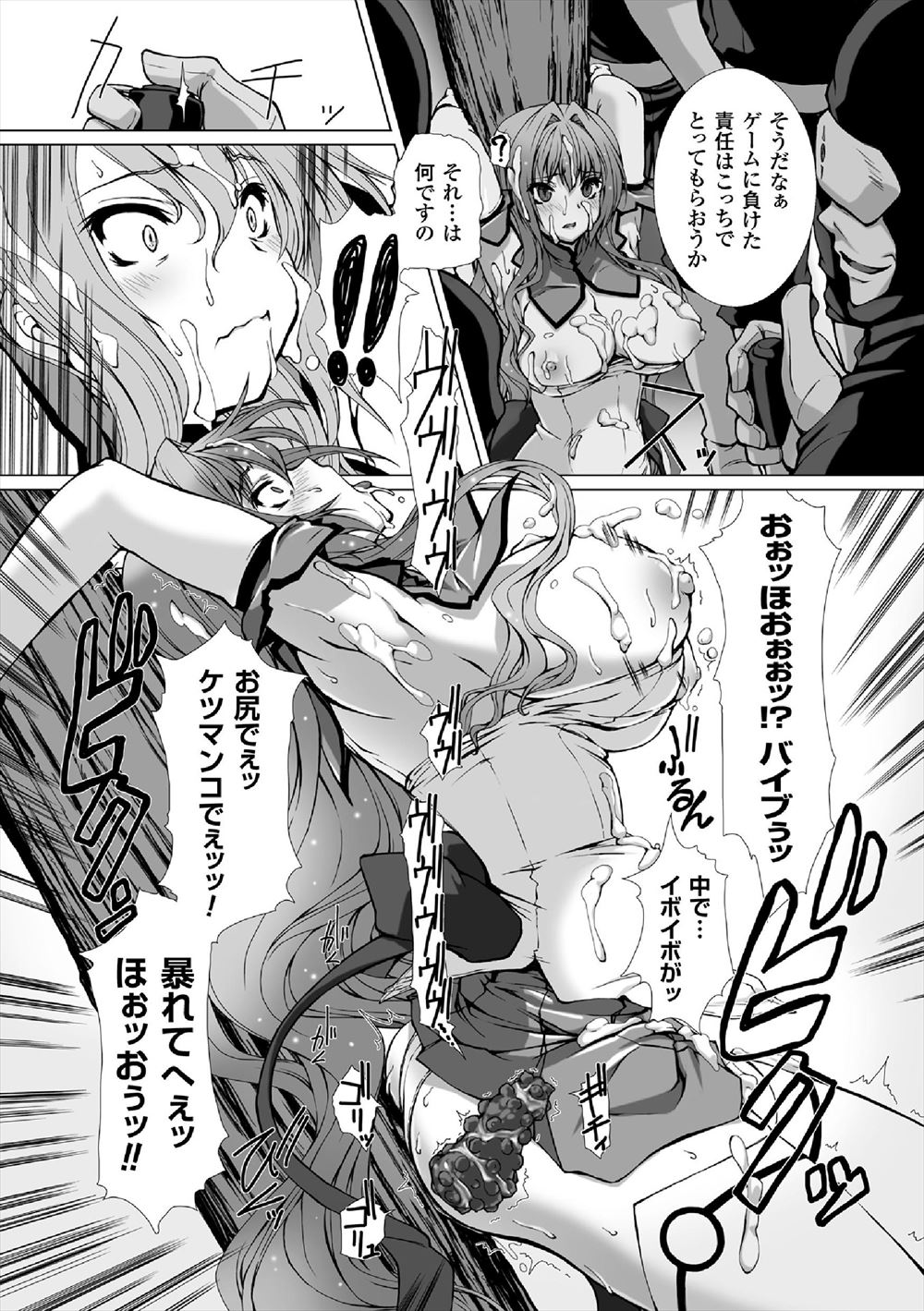 爆乳 エロマンガ 毎日エロ漫画 - Part 8