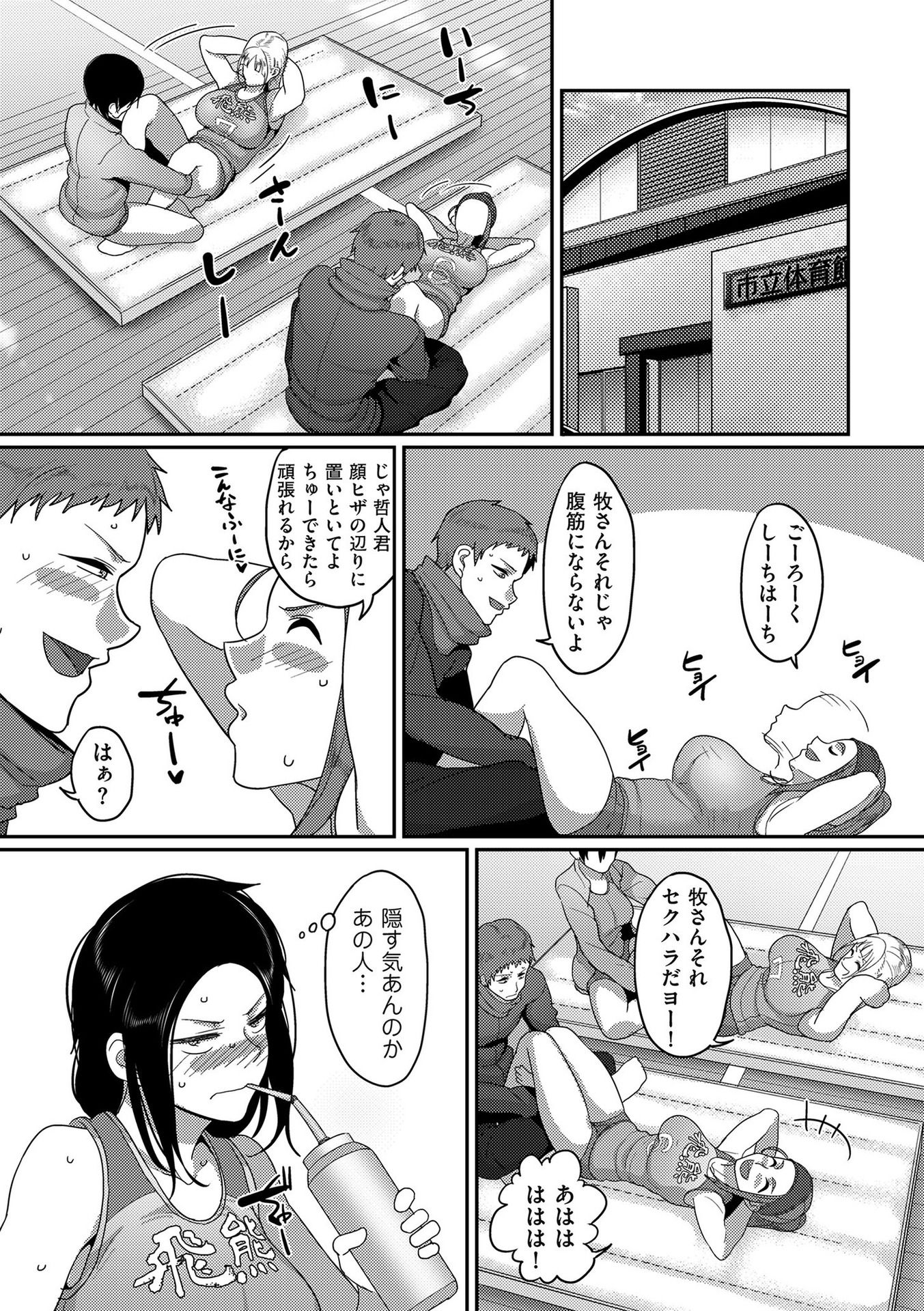 【エロ漫画】 潮吹き 初体験