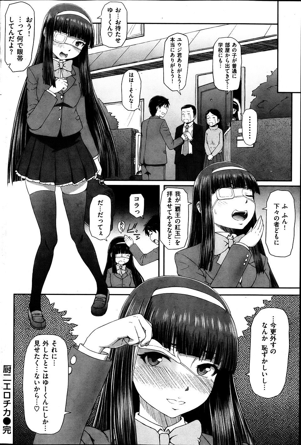 【エロ漫画】時間停止の夢を叶えた男が狂喜していろいろな女と中出しや顔射セックスを楽しんだが飽きたwカフェオーナーの巨乳三十路美女の時間を止めるようになって毎日口やマンコに中出しして楽しむw エロマンガ 毎日エロ漫画