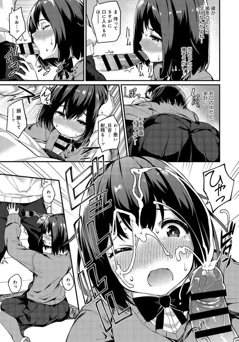 性癖 エロマンガ 毎日エロ漫画