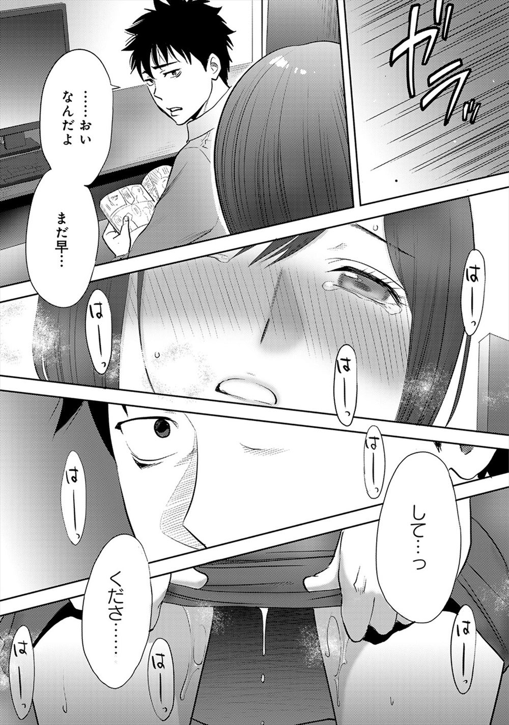 【エロ漫画】同居生活を終わらせないため、巨乳いとこはわがままボディで俺を誘惑して引き止めてきた 毎日エロ漫画