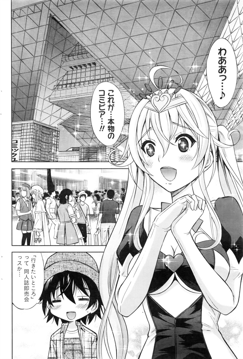 【エロ漫画】本当はサキュバスだった義妹が兄のちんぽをしゃぶりながらオナニーして疼くまんこに挿れてもらいこれがセックスとかんじながら赤ちゃんの素も注いでもらう 毎日エロ漫画