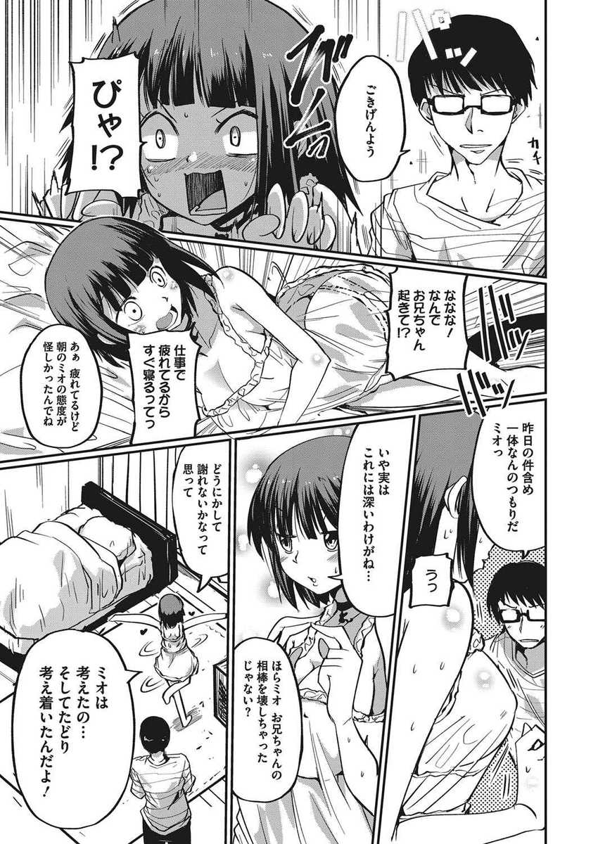 【エロ漫画】電車で巨乳JKのお尻触ったらお金要求されて痴漢を買うことになった男ｗｗ尻コキしてフェラしてもらってもうガマンできずアヘ顔になるくらいに激しい中出しセックスでまんこドロドロにする 毎日エロ漫画