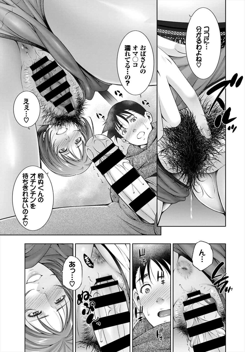 【エロ漫画】彼氏と喧嘩をして従兄弟の家に上がり込んできた爆乳美少女がお風呂に一緒に入ってきてしまう。母乳を見せて誘惑してきて理性が崩壊した男はチンポをマンコに生挿入して中出し近親セックス！ エロマンガ 毎日エロ漫画