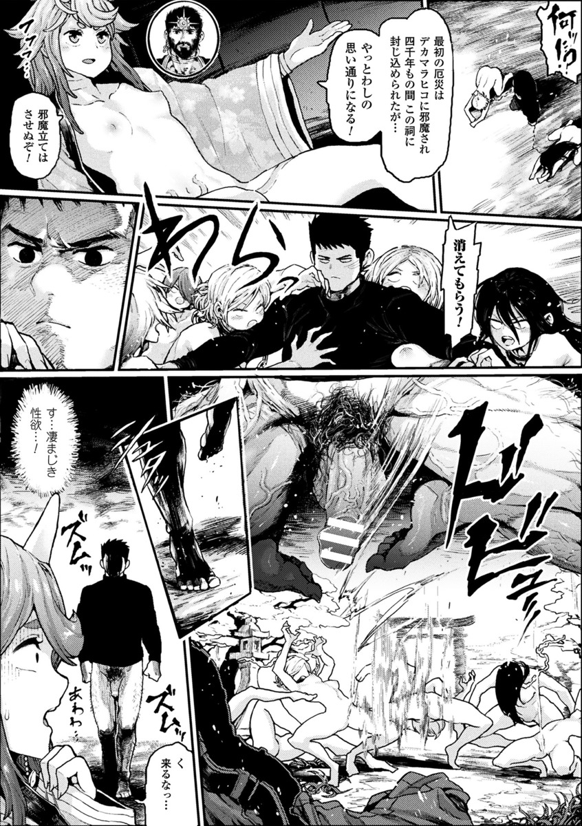 飛野俊之 エロマンガ 毎日エロ漫画