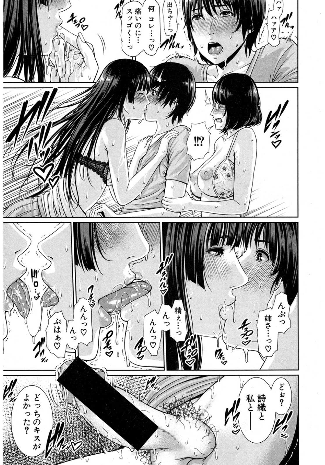 RED-RAM エロマンガ 毎日エロ漫画