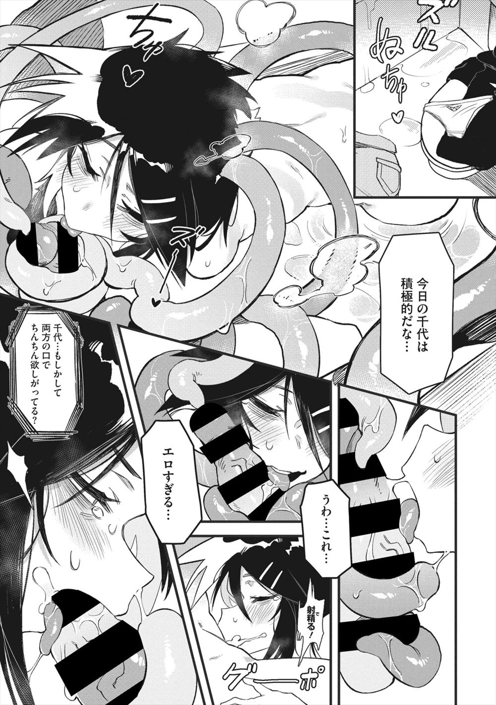 【エロ漫画】彼女のお兄さんが小悪魔な美少女男の娘で、毎日挑発され続けついに我慢できなくなった男子がお兄さんとホモセックスしてしまう！ エロマンガ 毎日エロ漫画