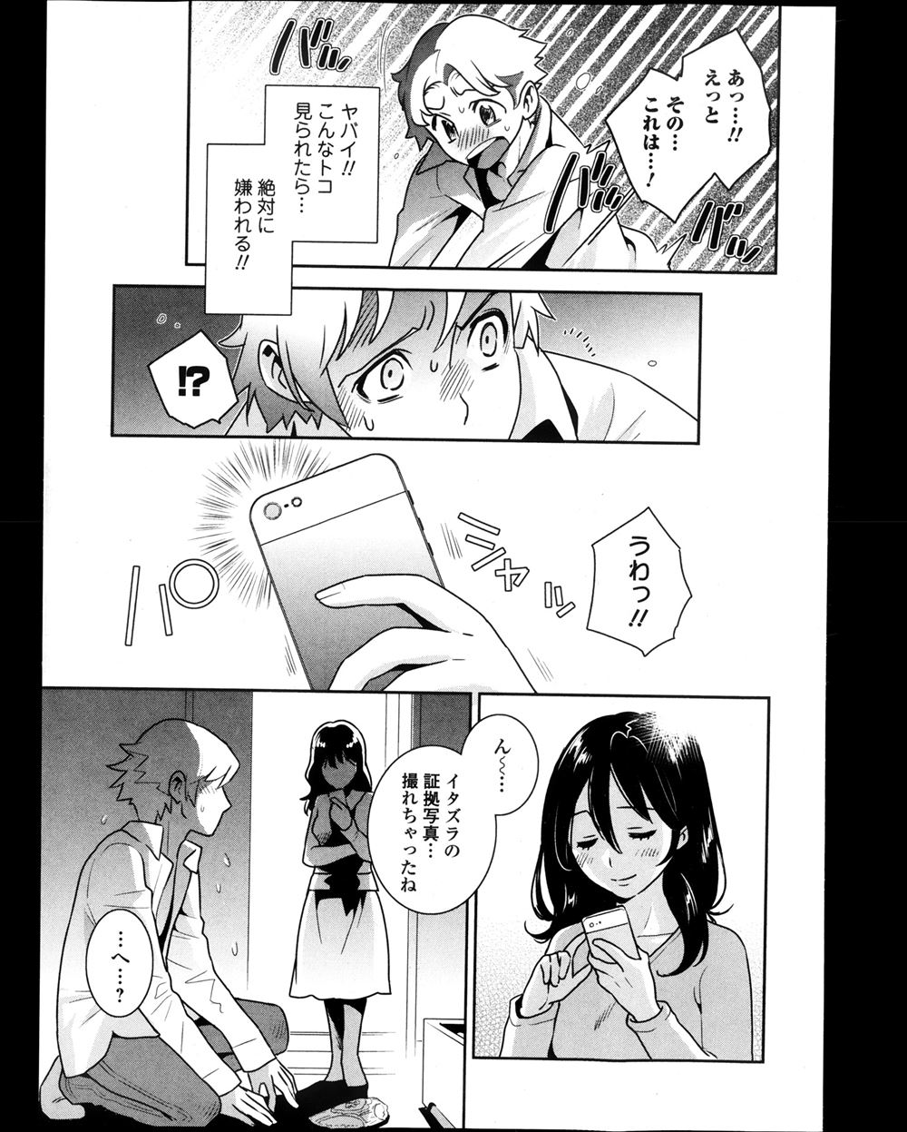 【エロ漫画】露出狂の巨乳美人JK生徒会長を盗撮した写真で脅して全裸で校内徘徊w指示棒でマンコいじって逝かせるw後ろから手マン愛撫してから立ちバック生挿入して窓際での中出しセックスで会長完堕ち 毎日エロ漫画