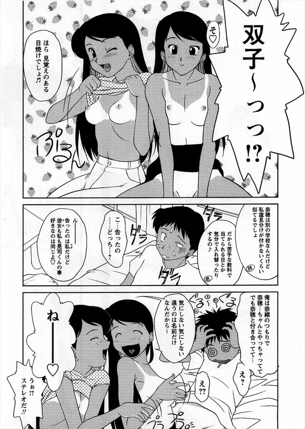 【エロ漫画】エロアニメを作っているがあとはアフレコのみ…素人が演技しても臨場感がないので、セックスしながらやってみた♡ エロマンガ 毎日エロ漫画